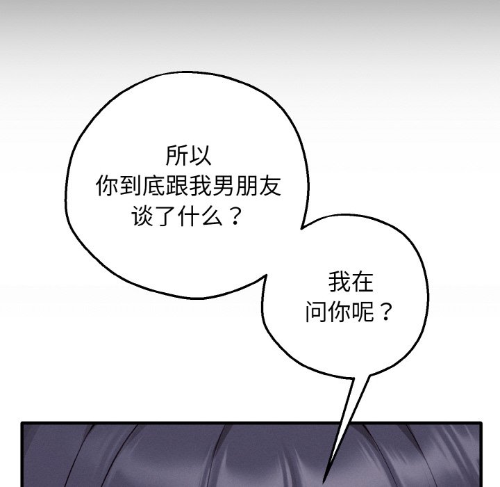 第7话 第 26 页