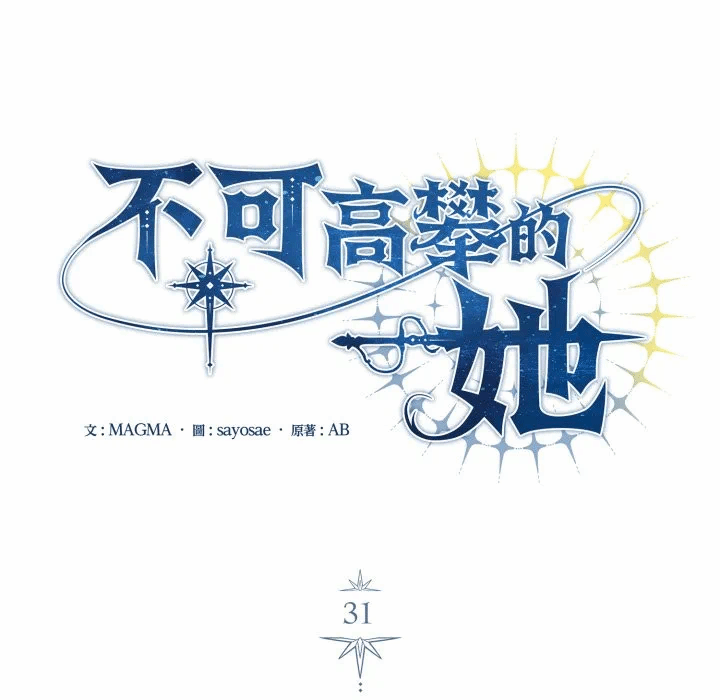 第31话 第 98 页