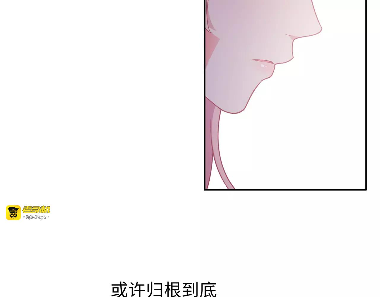 第9话 挡在我身前的你 第 29 页