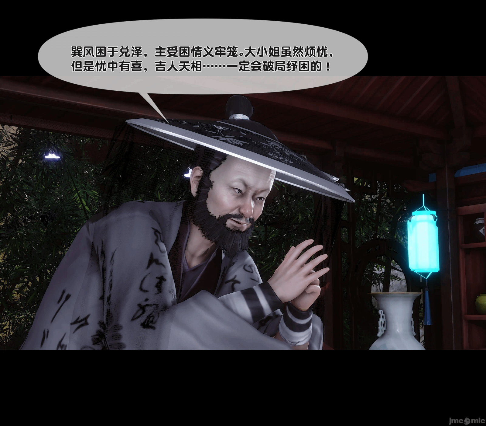 第26话 第 5 页