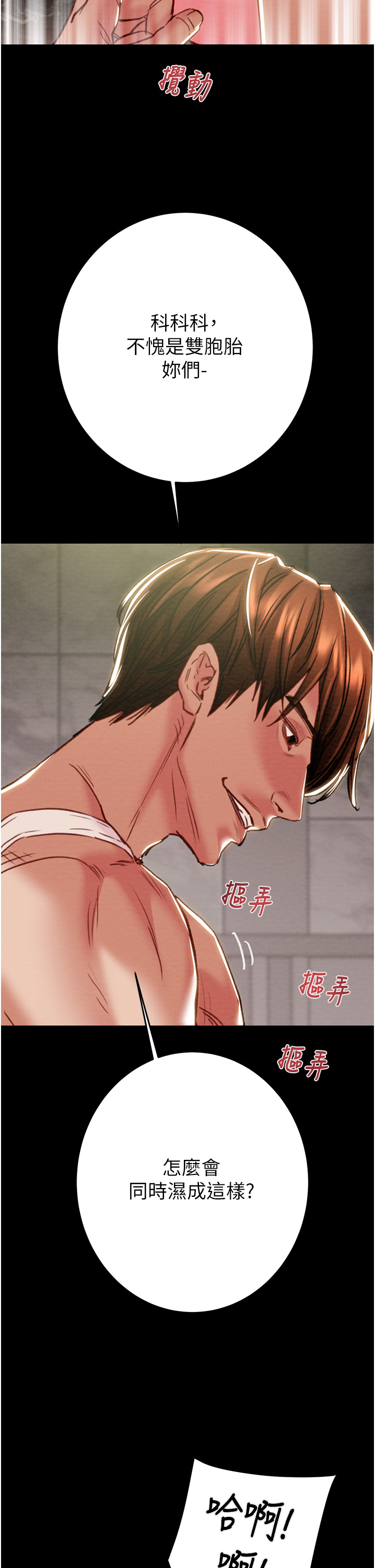 第54话 第 39 页