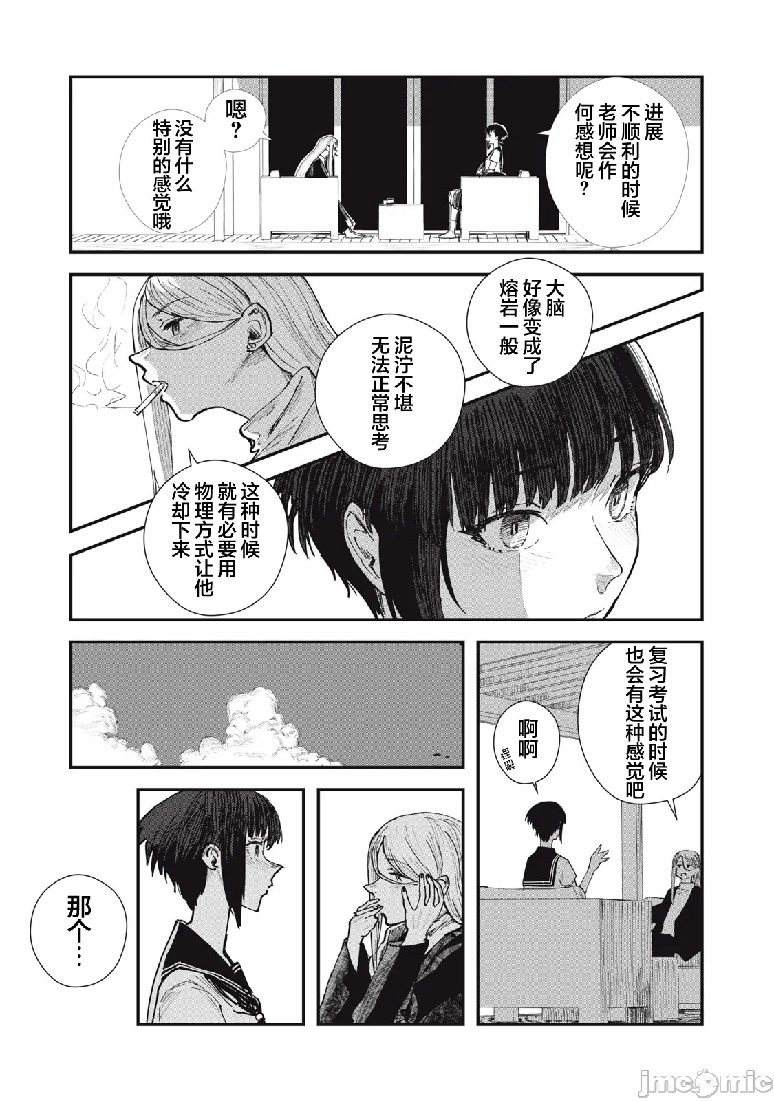 第4话 第 4 页