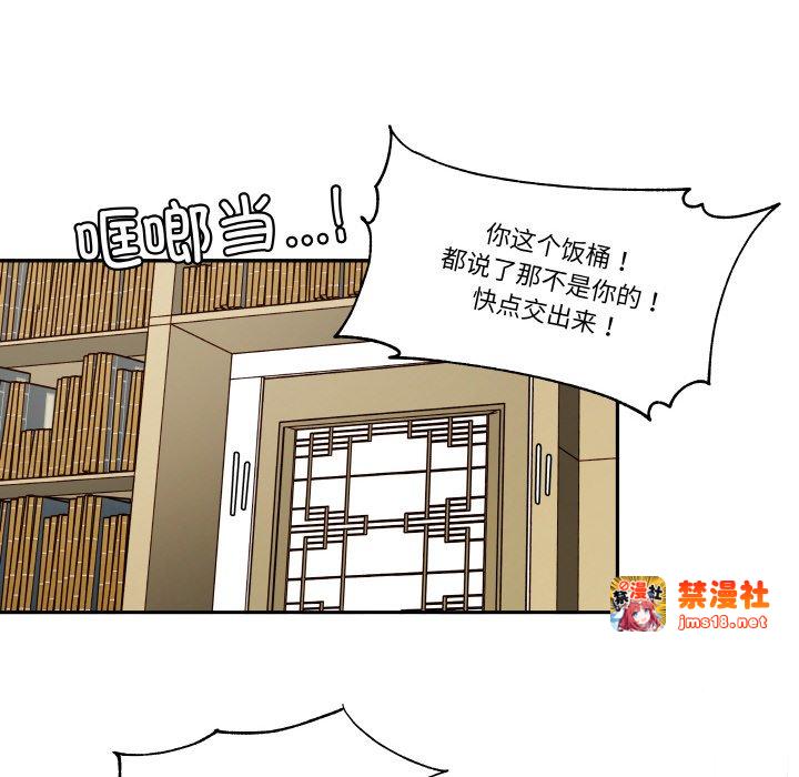 第21话 第 67 页