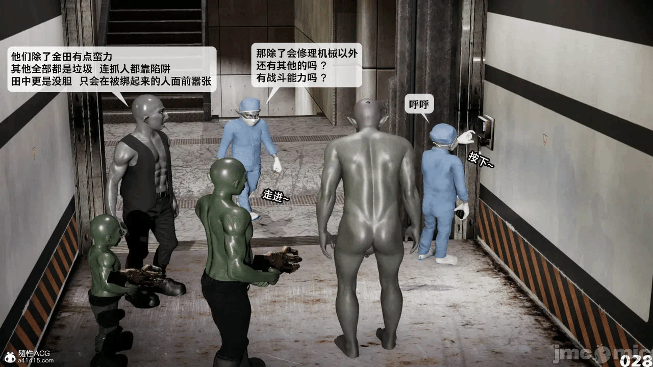 第一话 第 1444 页