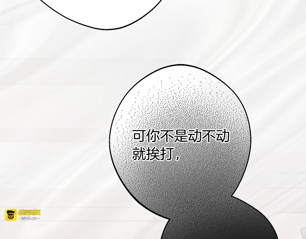 第1话 第四次葬礼 第 167 页