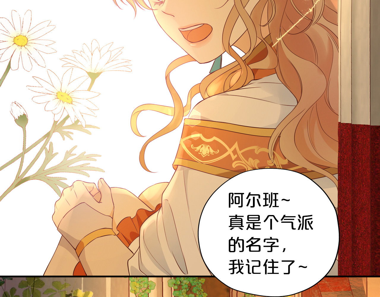 第131话 情敌竟是我自己？！ 第 74 页
