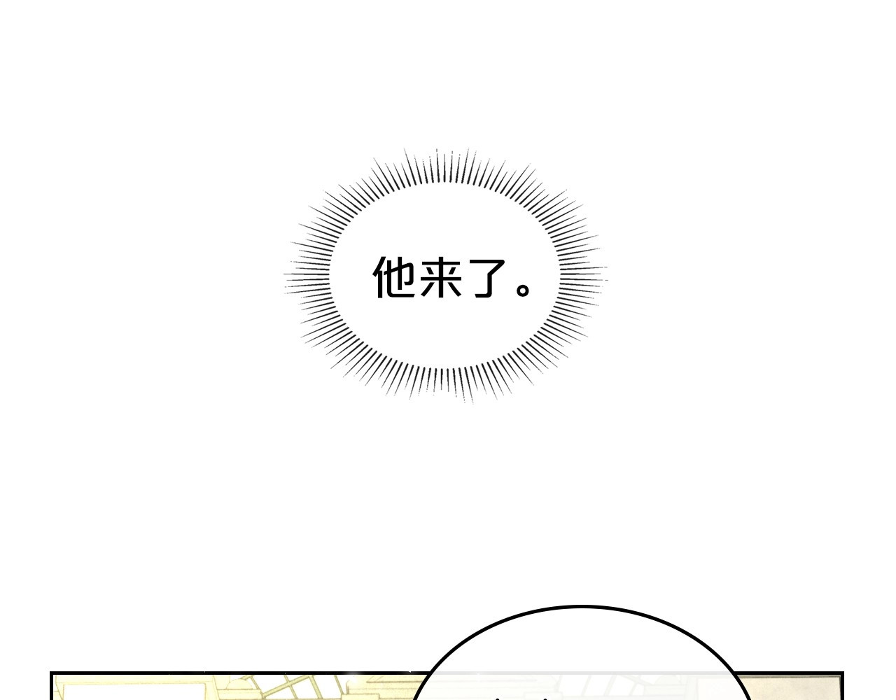 第29话 酒后谈心 第 160 页