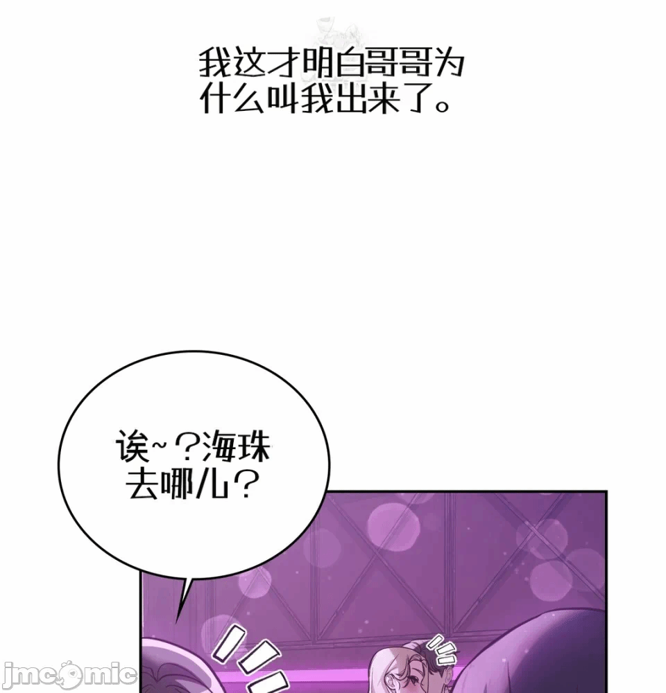 第6话6 第 39 页