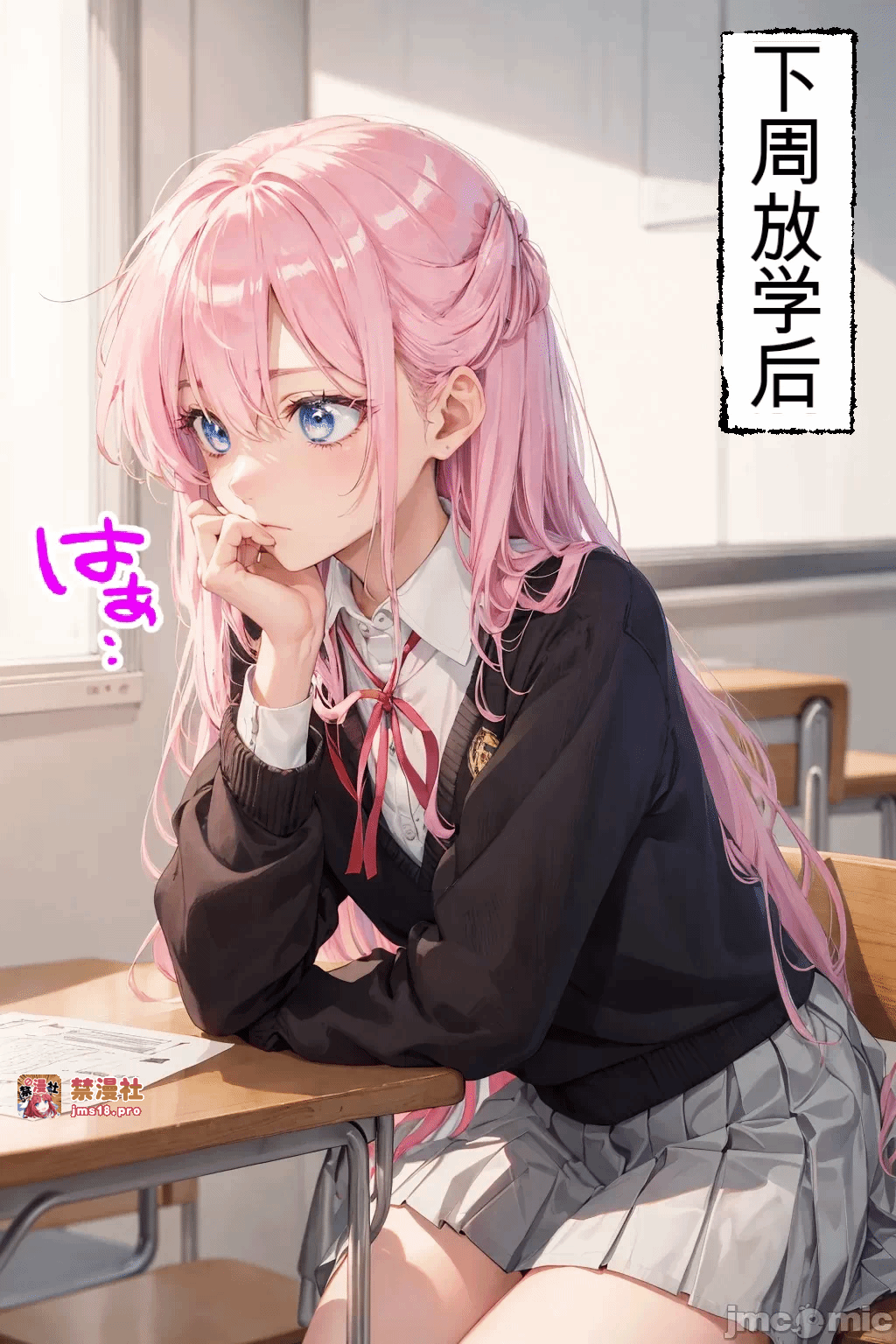 第一话 第 21 页