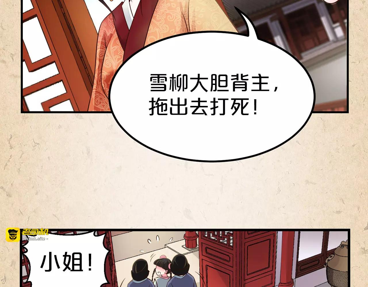 第1话 弃子 第 35 页