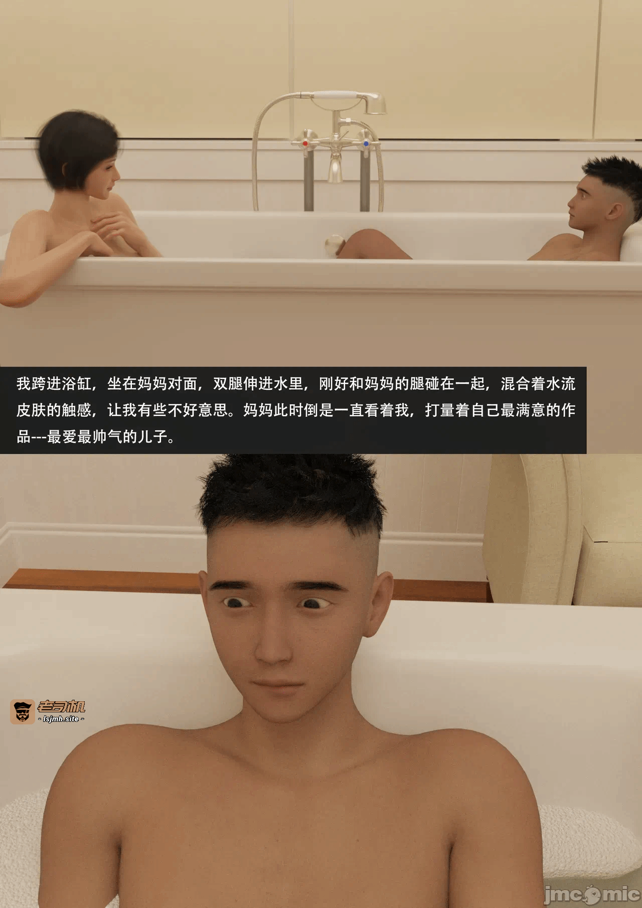 【guanzhu】我的温柔妈妈和性感老师 序章4 第一话 - 39