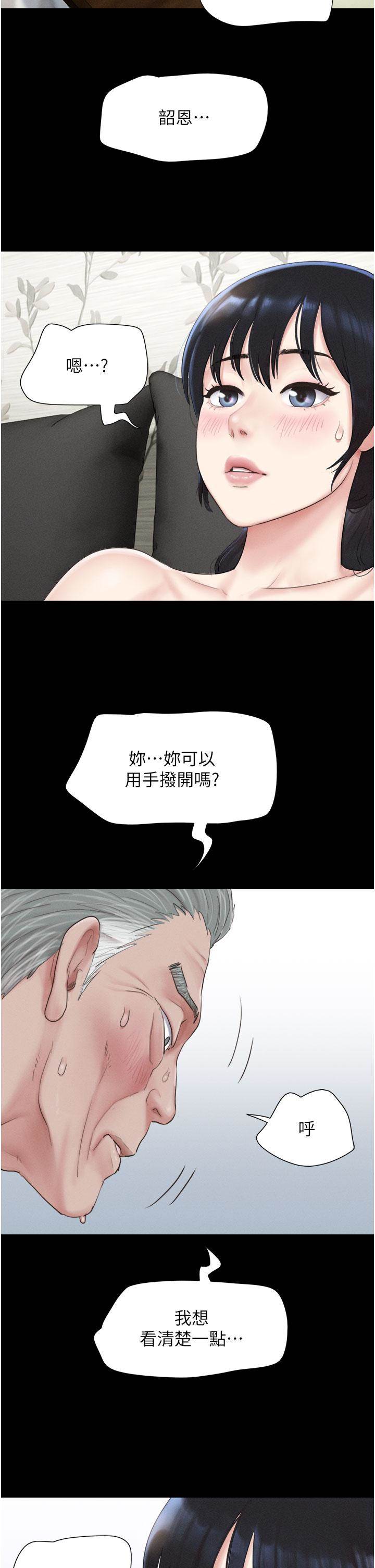 第26话  慾火无法平息 第 8 页