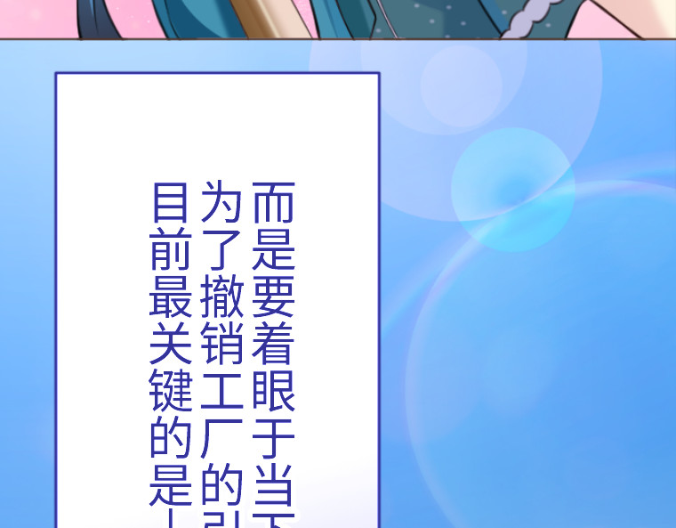 第八话 第 238 页