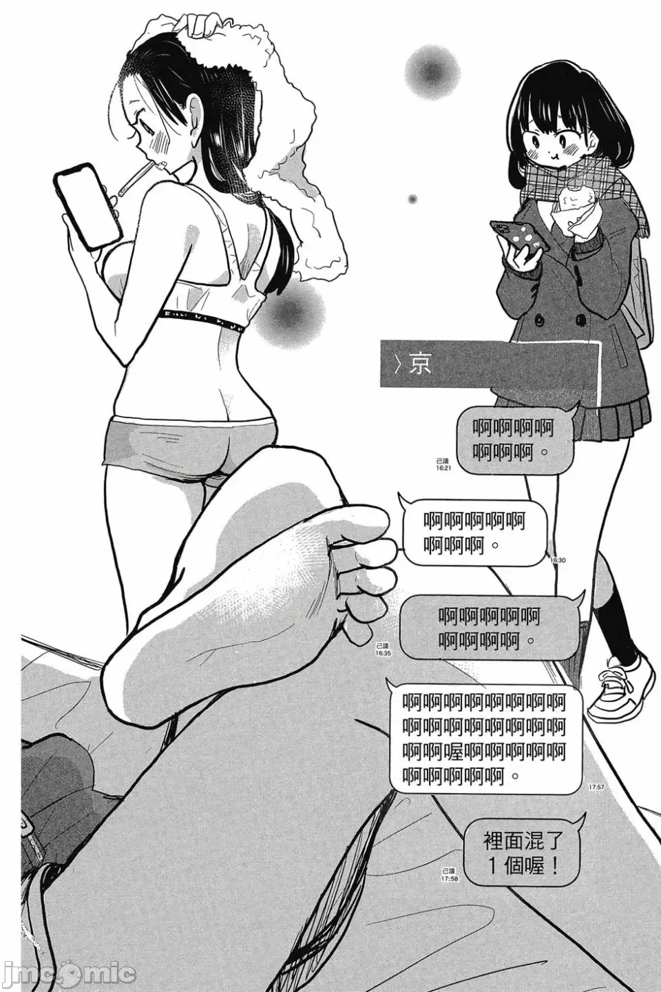 第6话 第 159 页