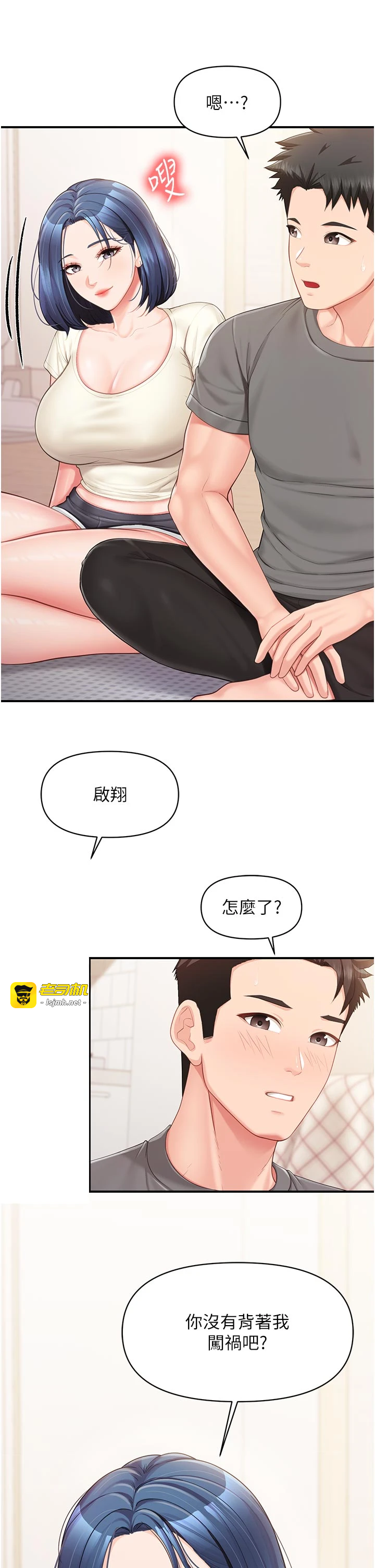 第31话 - 砲队长的挑逗 第 19 页