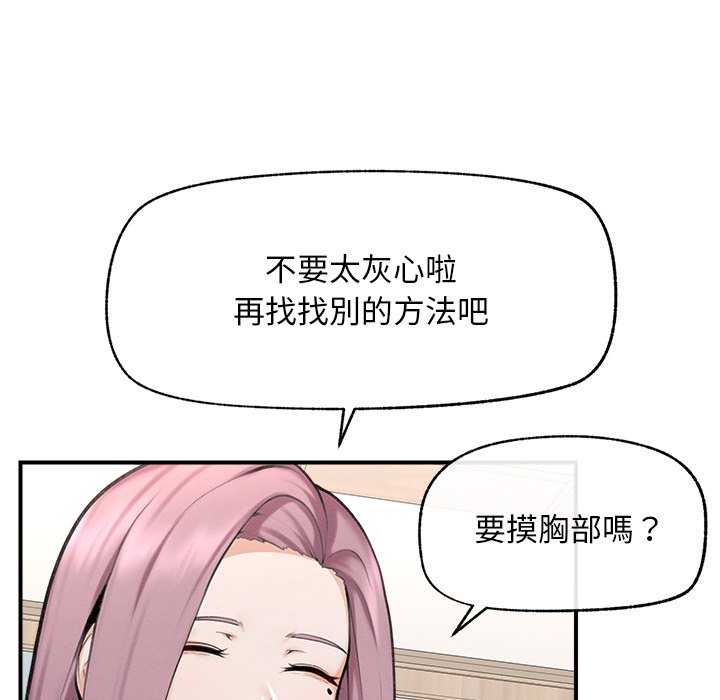 第12话 第 94 页