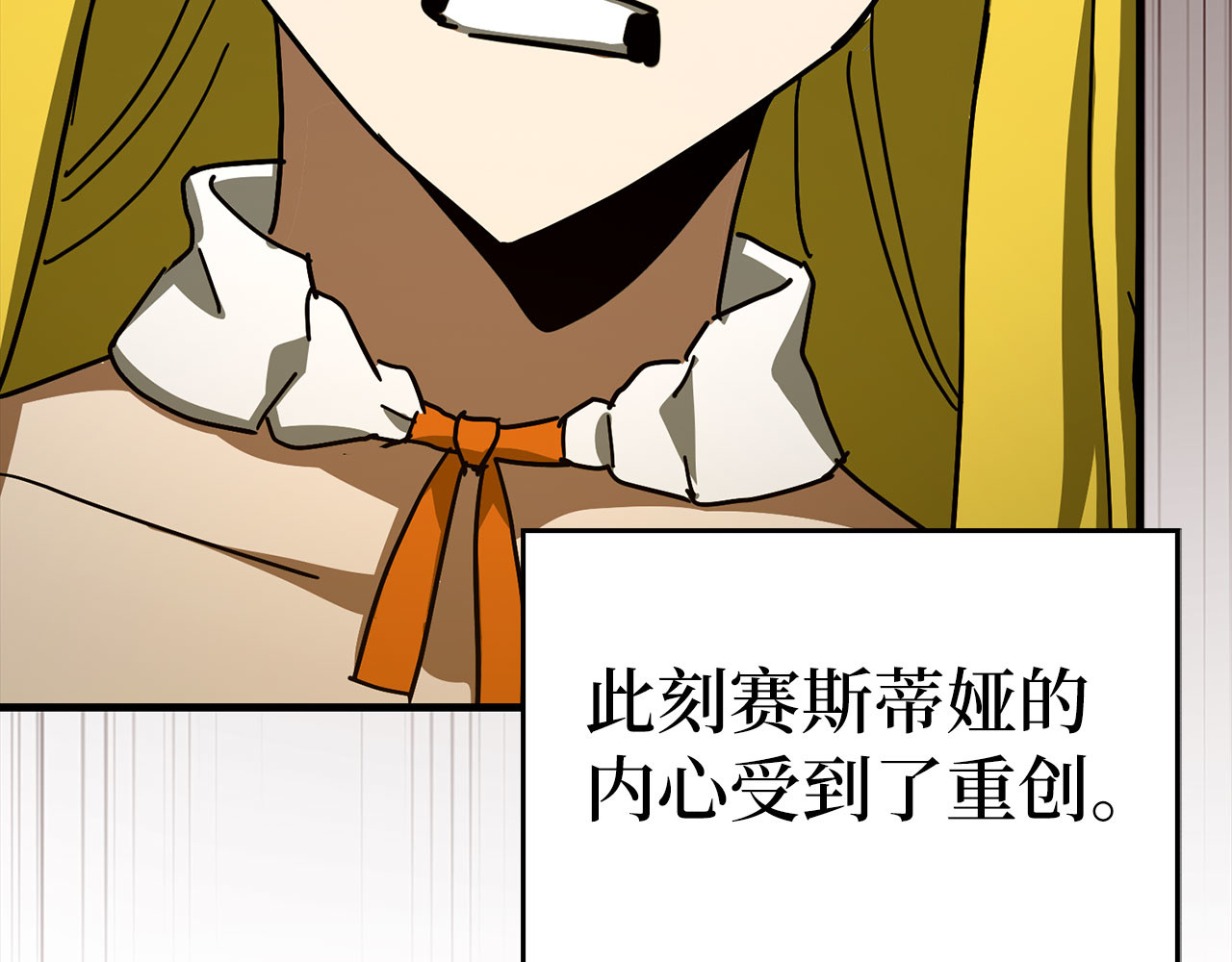 第119话 内心受创 第 108 页