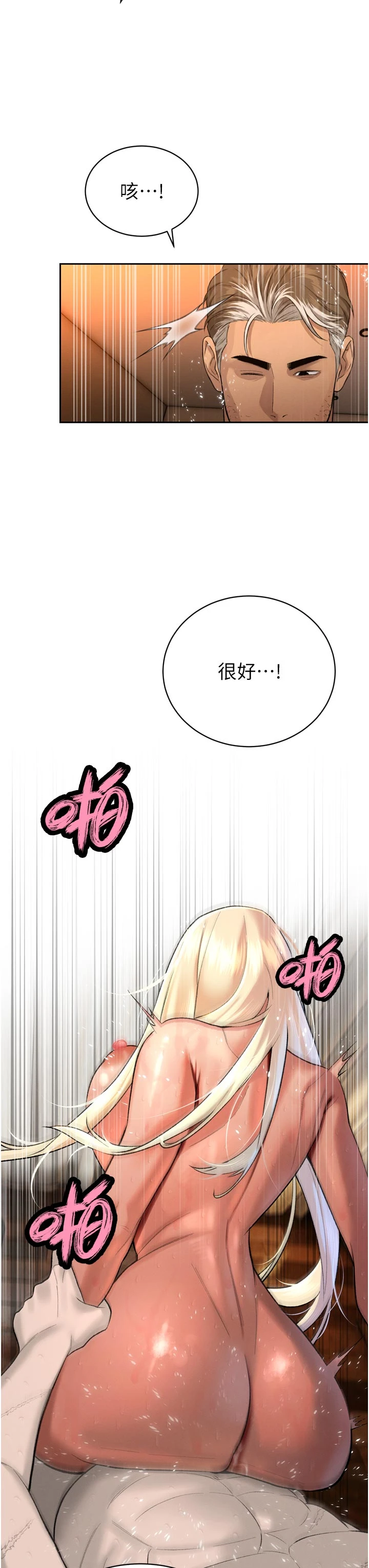 第33话 - 主人♥请射给我 第 11 页