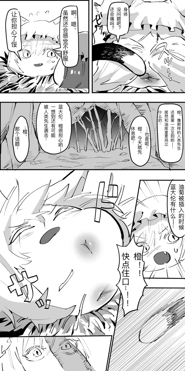 第1话 第 7 页