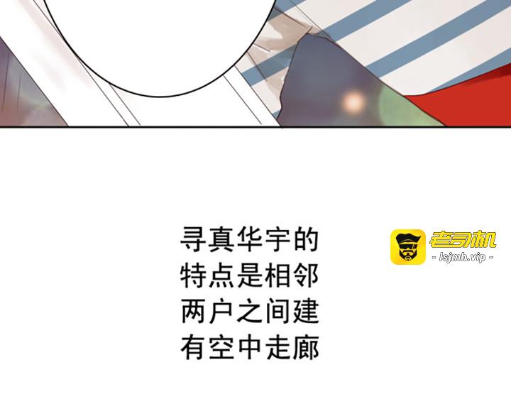 第3、4话  盈月和裕朗初识 第 55 页