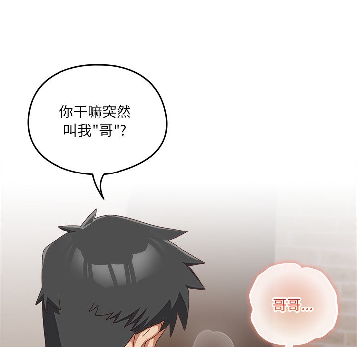 第21话 第 78 页