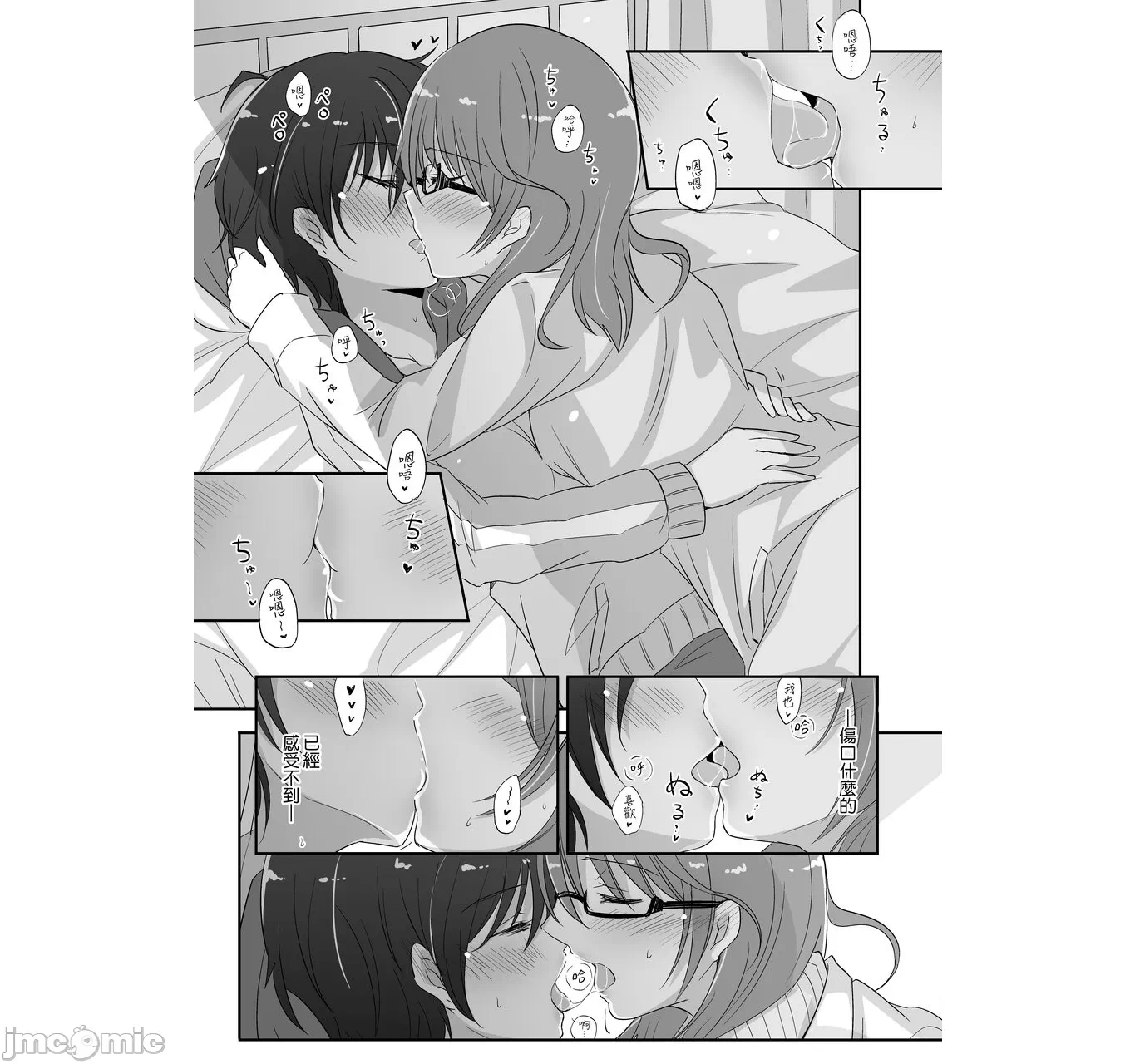 第一话 第 16 页