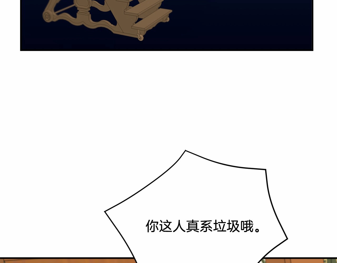 第30话 两百岁的弟弟 第 68 页