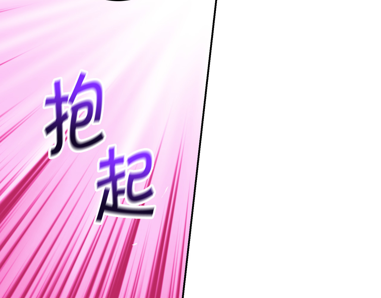 第62话 我陪你 第 76 页