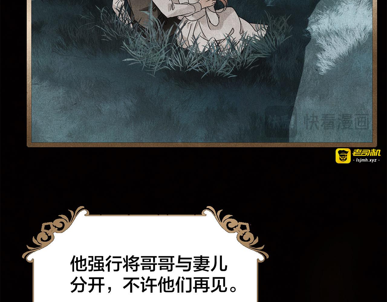 57：血族童话 第 79 页