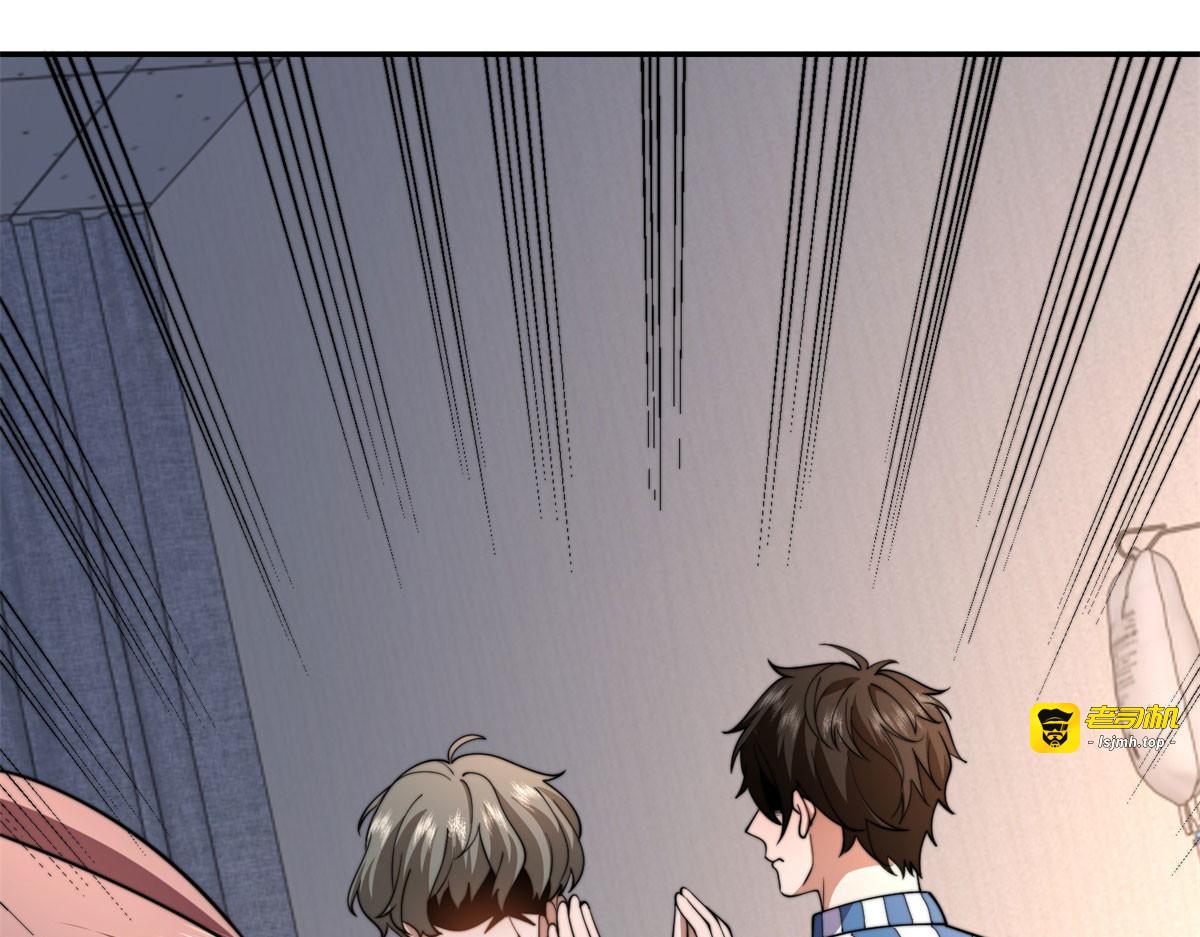 第32话 带我进系统 第 195 页