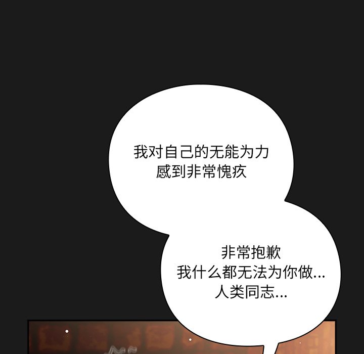第8话 第 66 页