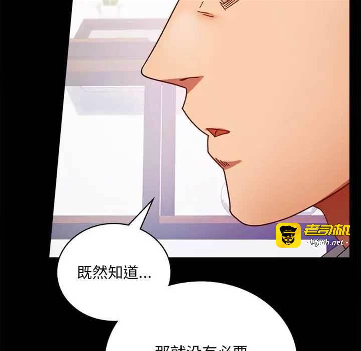 第31话 第 23 页