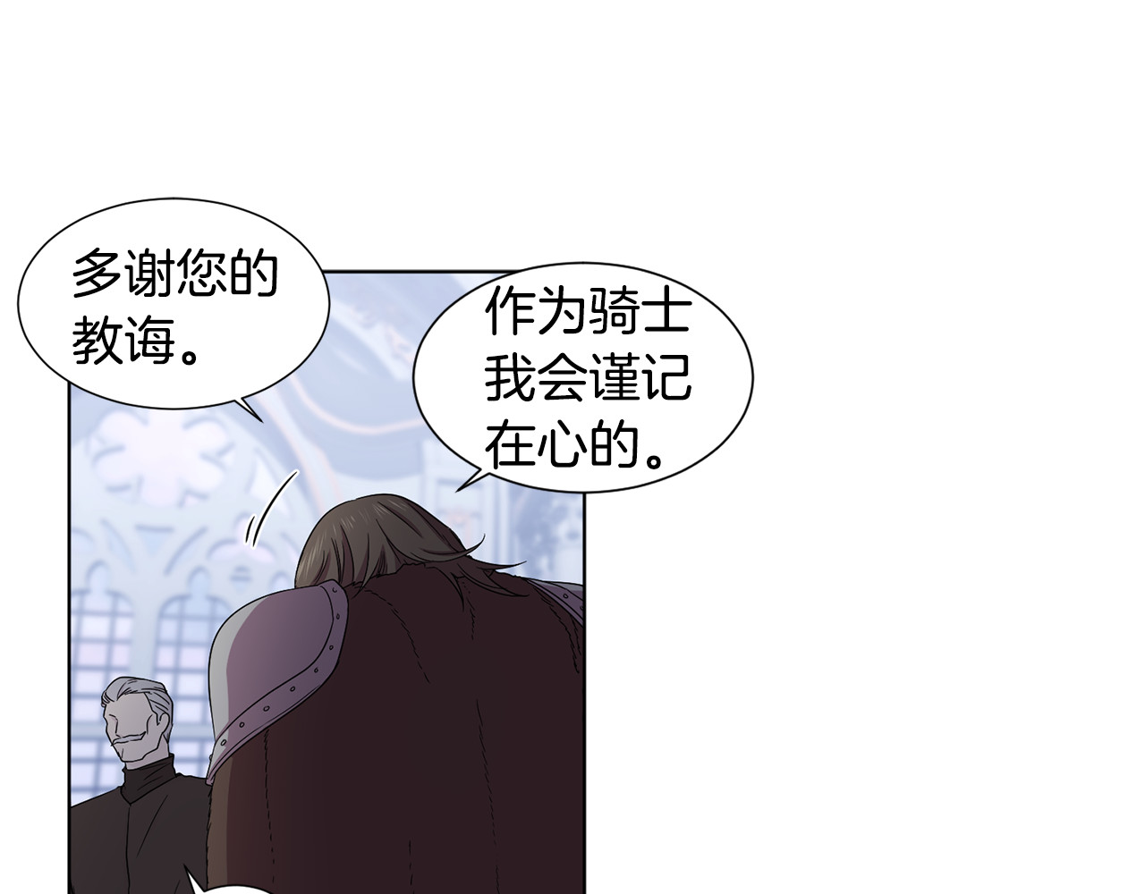 第70话 结盟 第 38 页
