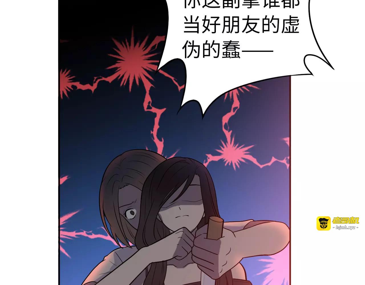 第32话 关系解除 第 97 页