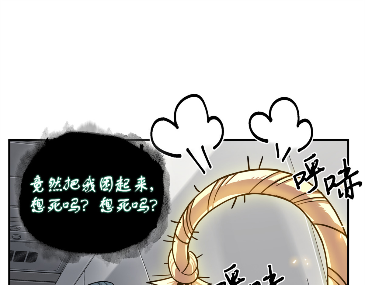 没希望 第 60 页