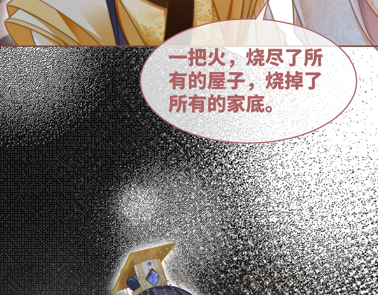 第113话 做奸夫？！ 第 46 页