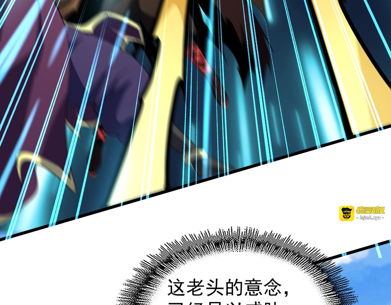 第212话 绝世大能 第 59 页