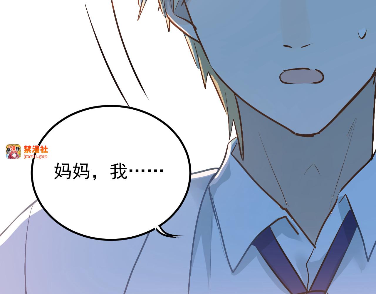 第89话 他的喜好 第 73 页