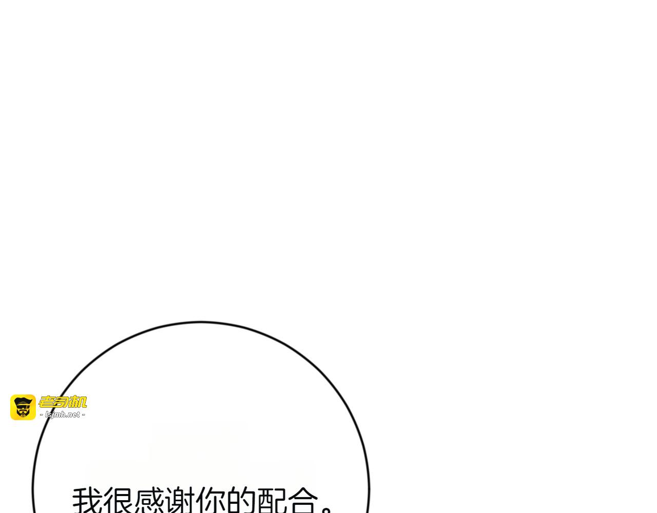 第2话 主人 第 141 页