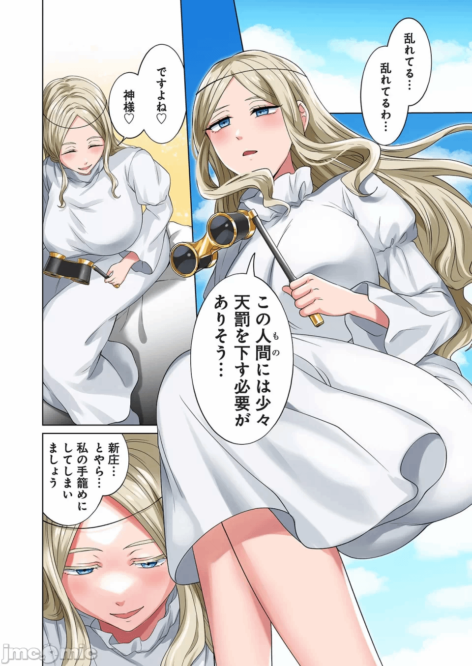 第一话 第 84 页