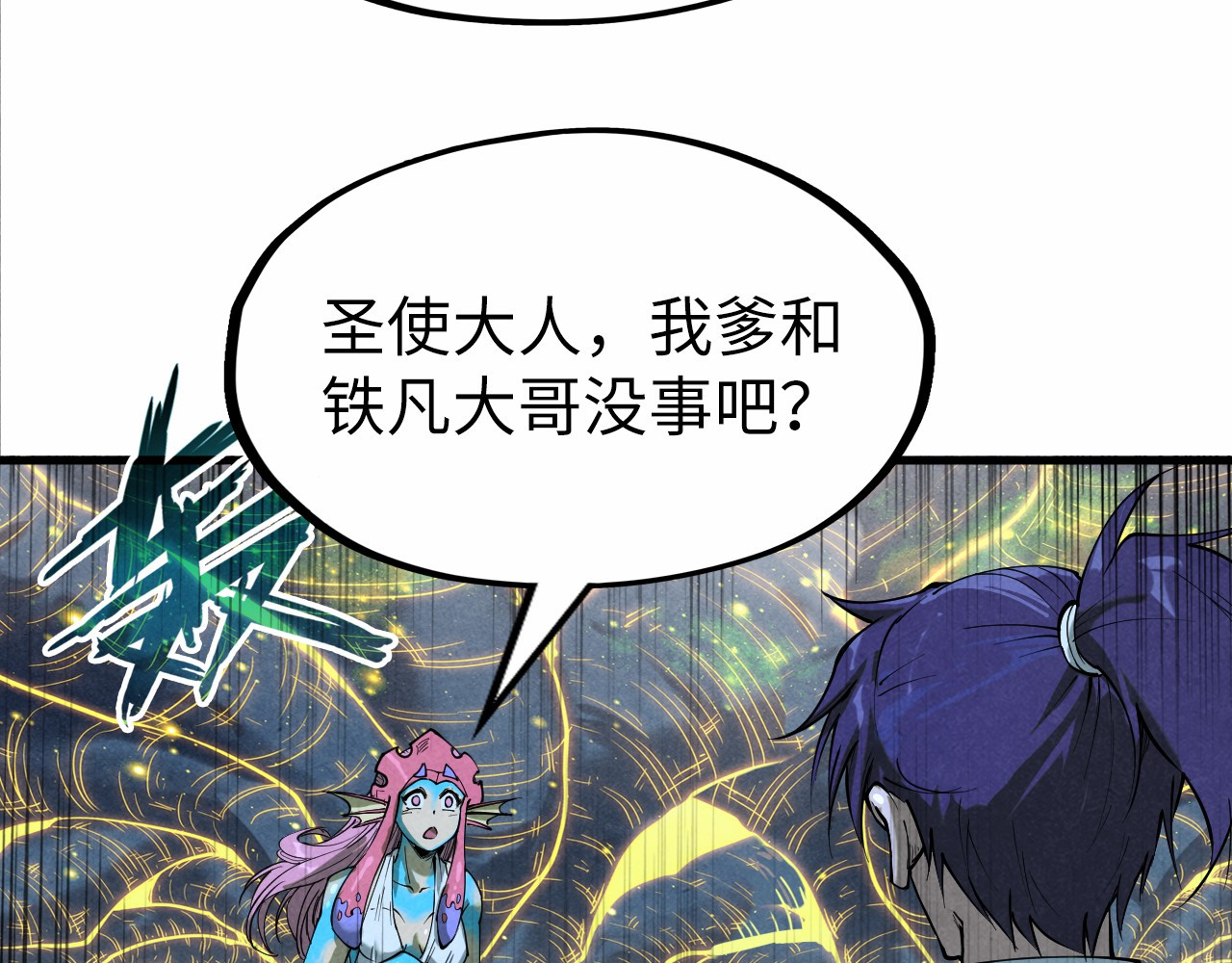 第185话 达蒙 第 152 页