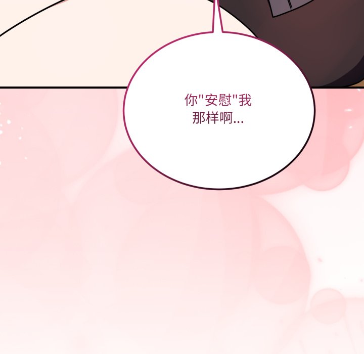 第25话 第 152 页