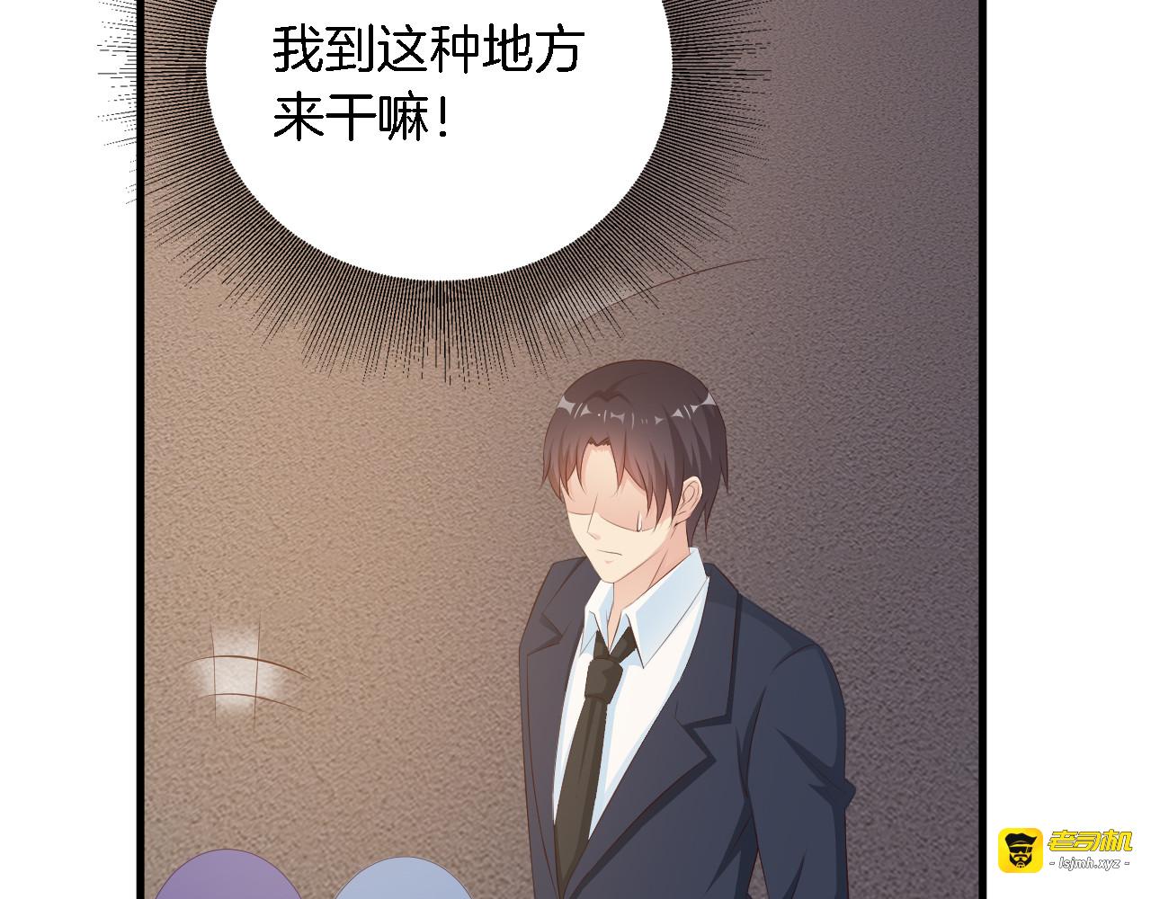 第13话 耍酒疯的样子很可爱 第 105 页