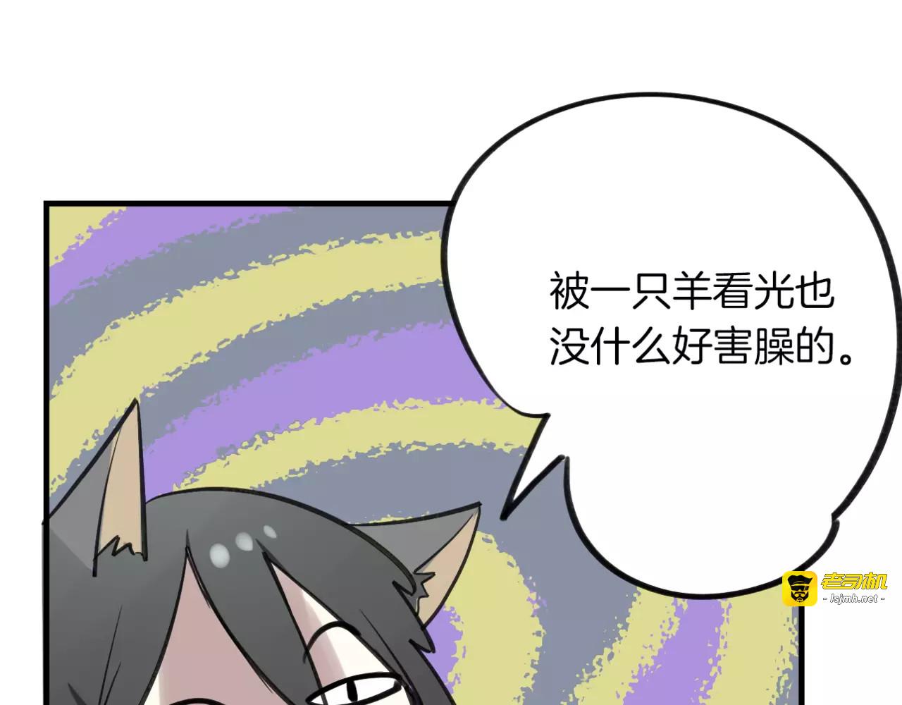 第5话 兄贵沐浴 第 97 页