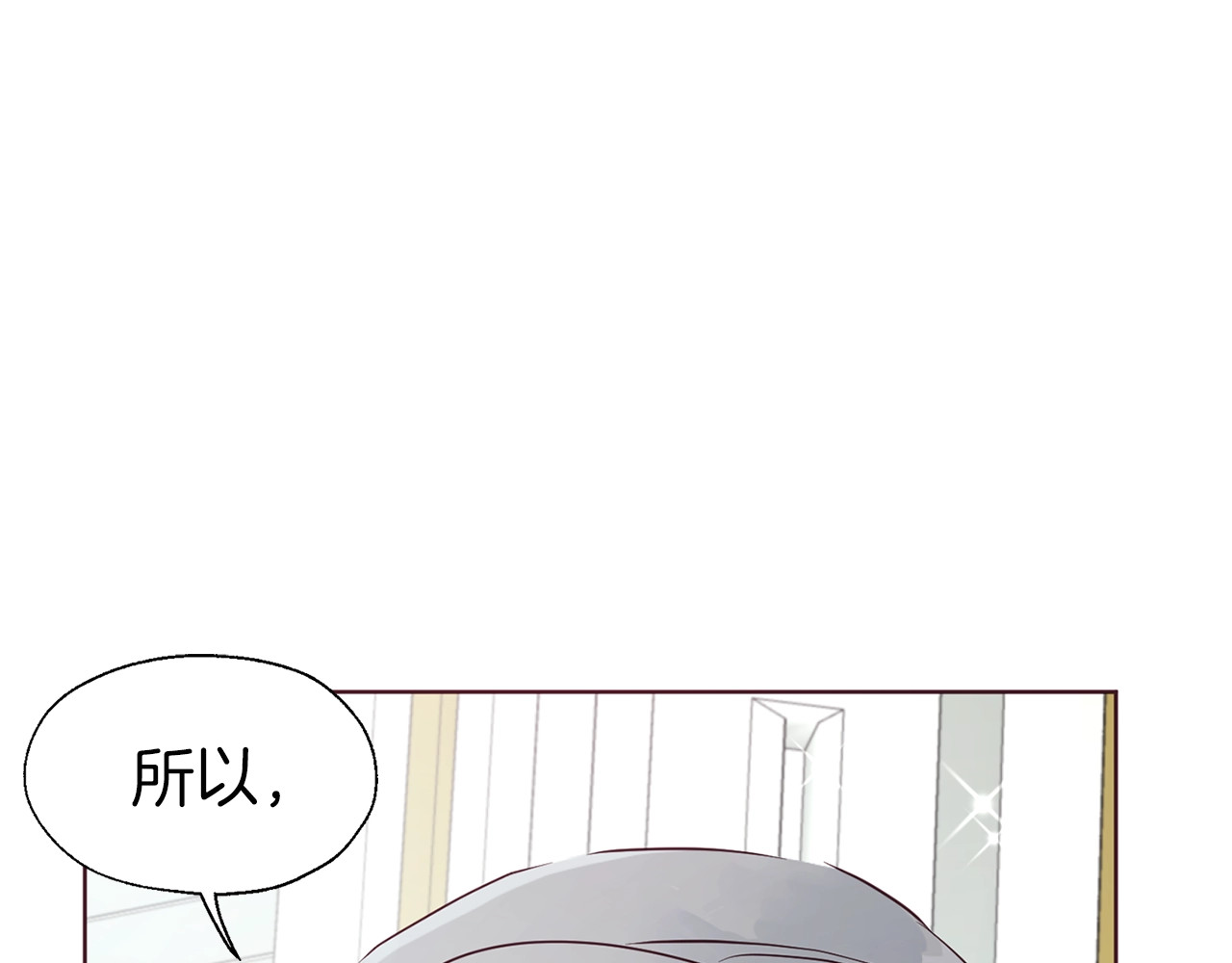 第42话 他床上？！ 第 138 页