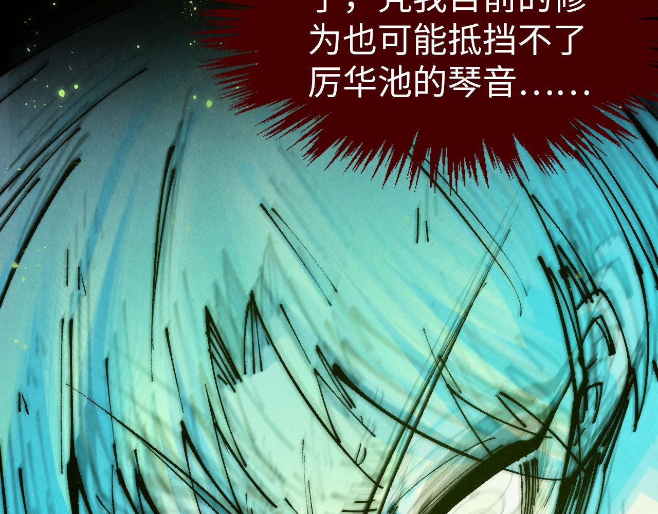第288话 死神宫 第 12 页