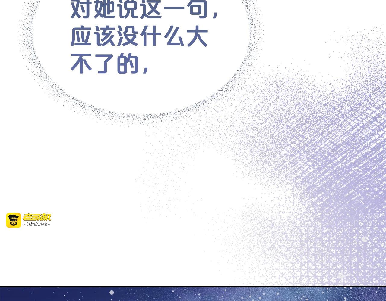 第29话 酒后谈心 第 27 页