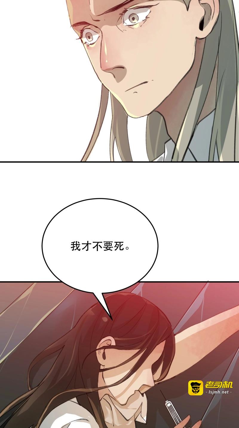 第125话 我不会死，我要活下去！ 第 31 页