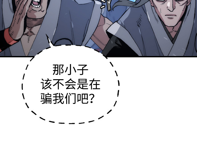 第176话 第 16 页