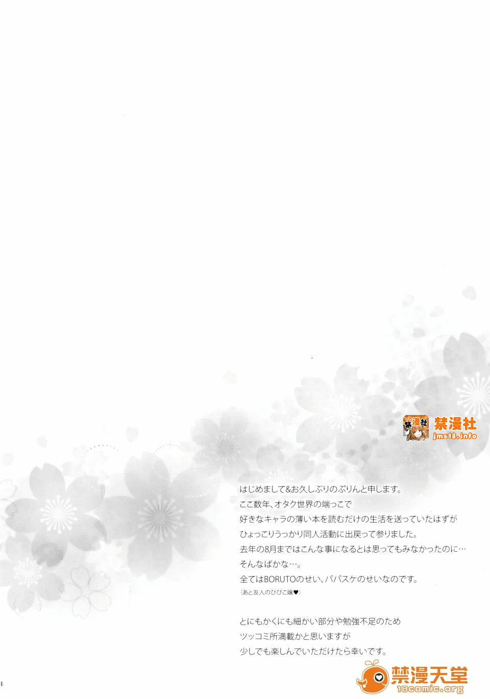 第一话 第 3 页